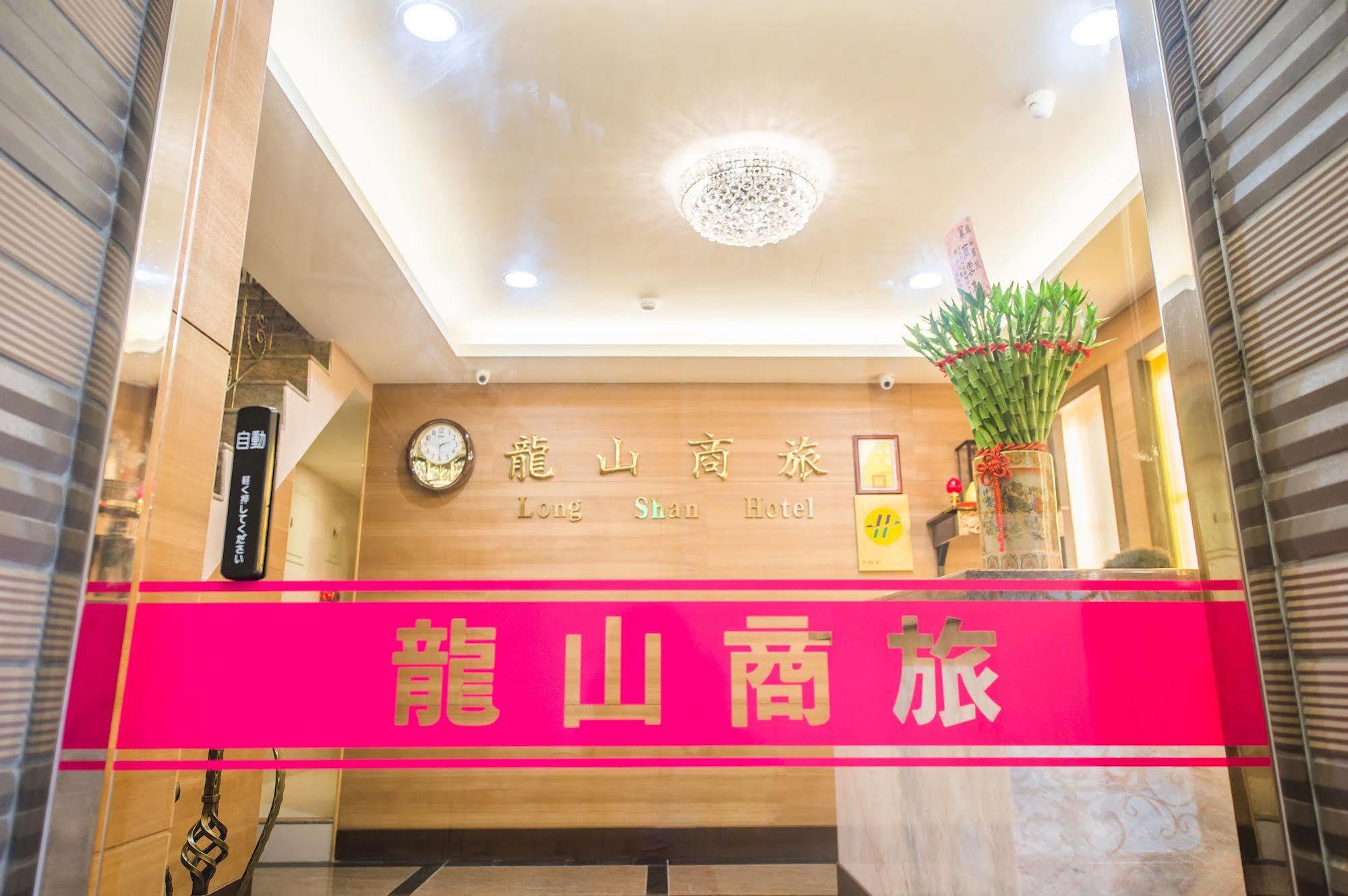 Longshan Inn Taipéi Exterior foto