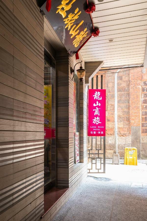 Longshan Inn Taipéi Exterior foto
